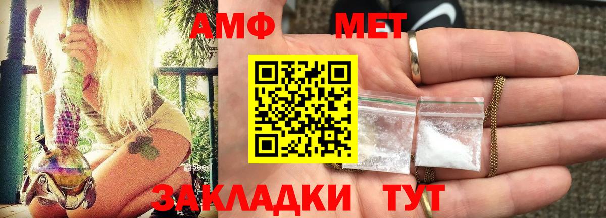 Amphetamine Розовый Рыбинск