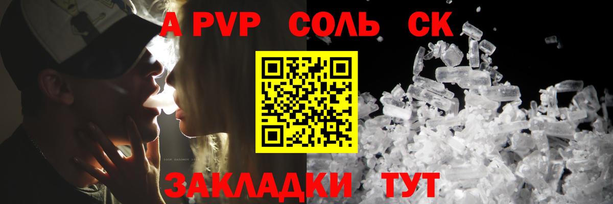 Alpha-PVP VHQ Рыбинск