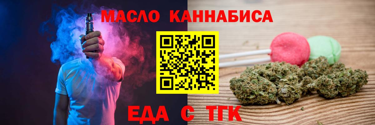 Рыбинск  Еда ТГК марихуана  Вход с VPN 