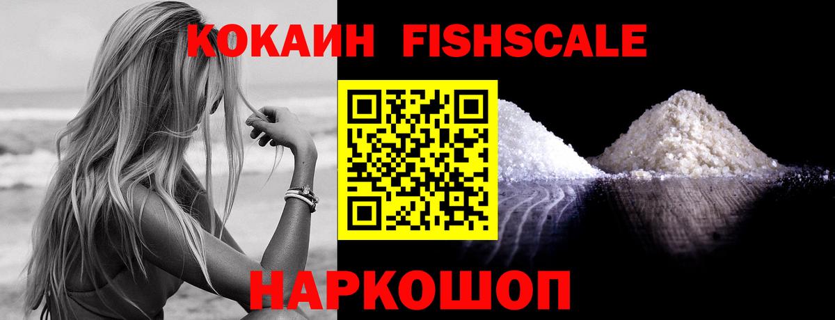 КОКАИН  КОКАИН VHQ  Рыбинск  Вход с VPN  COCAIN Боливия 