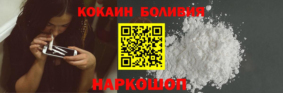 КОКАИН VHQ Рыбинск