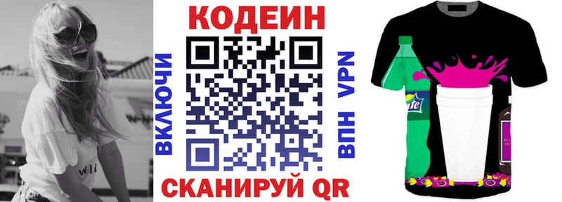 Codein Purple Drank  Рыбинск 