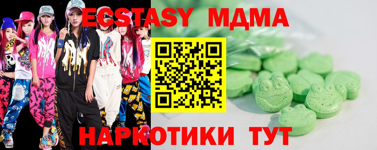 Экстази 250 мг Рыбинск
