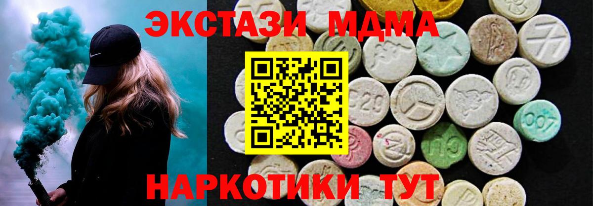 ЭКСТАЗИ 280мг  ЭКСТАЗИ Cube  Вход с VPN  Рыбинск 