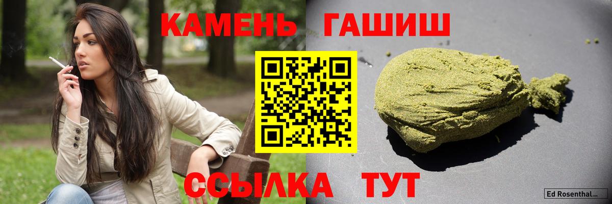Рыбинск  ГАШИШ  Вход с VPN  Гашиш индика сатива  ГАШИШ Cannabis 