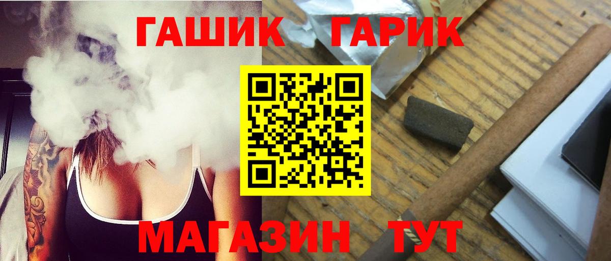 ГАШИШ 40% ТГК Рыбинск