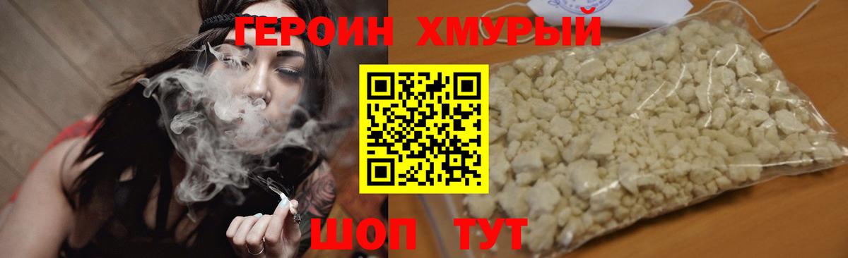 ГЕРОИН гречка  Вход с VPN  Рыбинск 