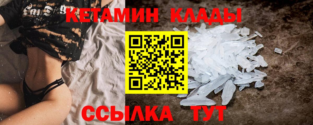 Кетамин VHQ  Вход с VPN  Кетамин VHQ  Рыбинск 