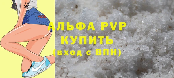 ALPHA-PVP Балабаново