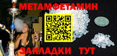 первитин Партизанск