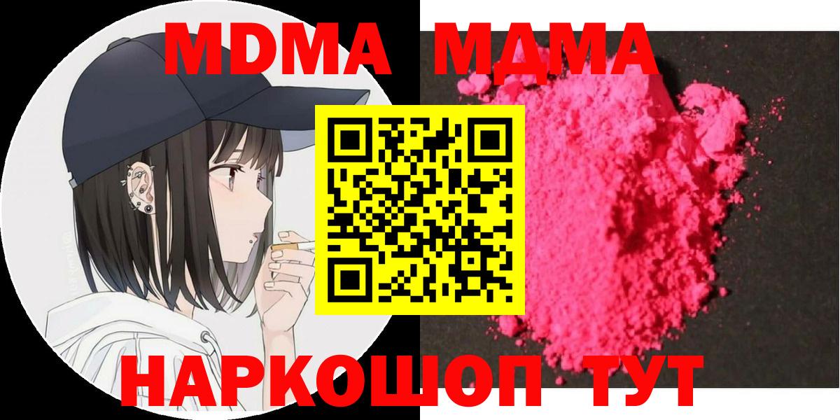MDMA молли Рыбинск