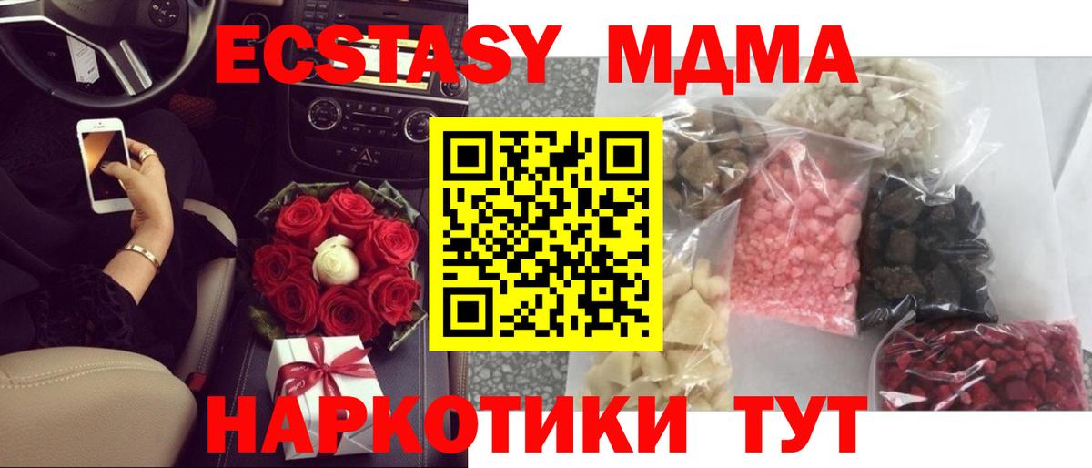 МДМА кристаллы  MDMA  Рыбинск  Вход с VPN 