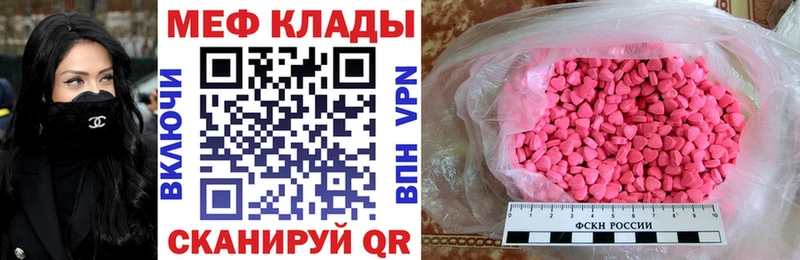 МЕФ мяу мяу Рыбинск