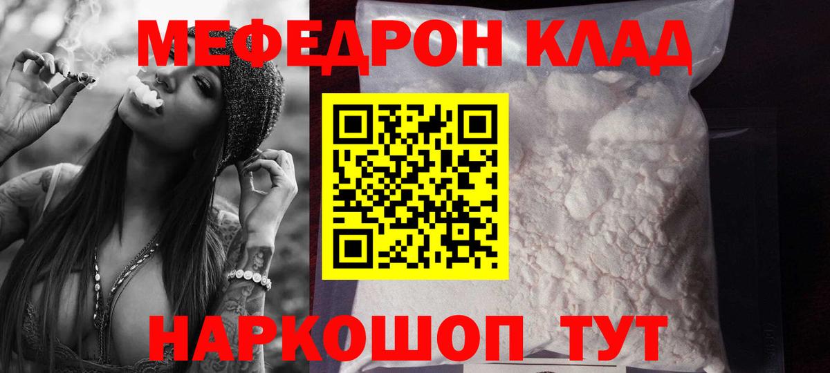 МЕФ  Рыбинск