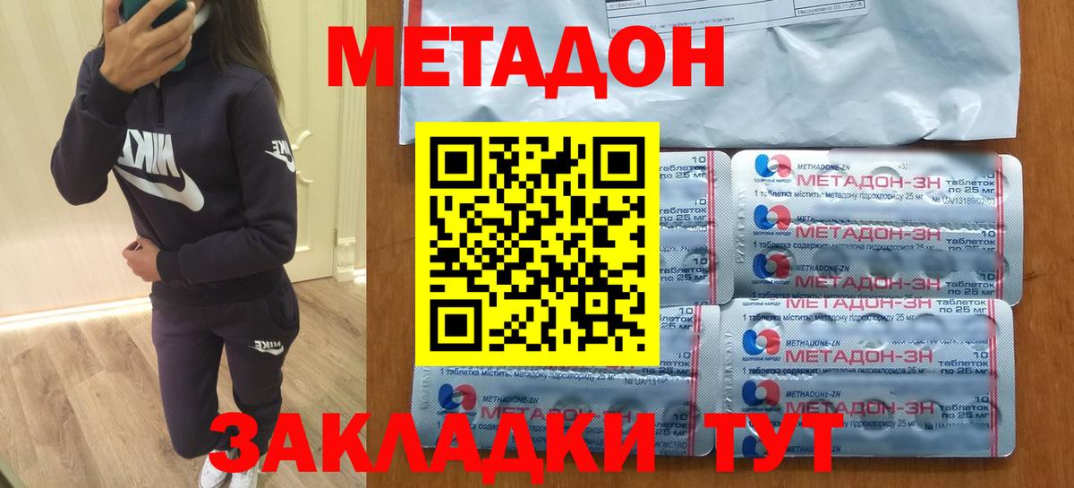 darknet официальный сайт  МЕТАДОН белоснежный  Рыбинск  Вход с VPN  Метадон methadone    онион 