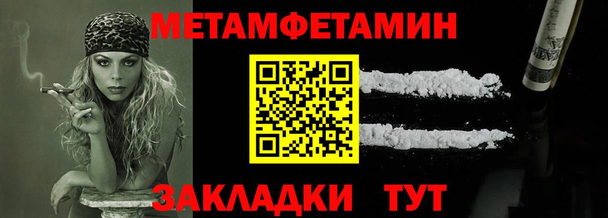 МЕТАМФЕТАМИН Декстрометамфетамин 99.9% Рыбинск