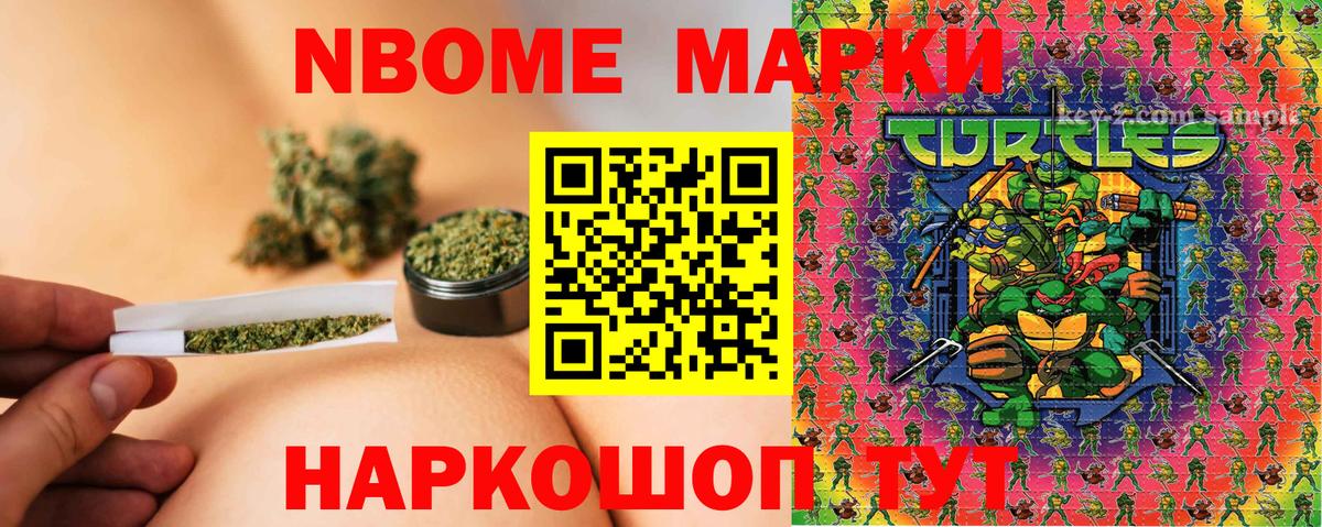 Марки NBOMe 1500мкг Рыбинск