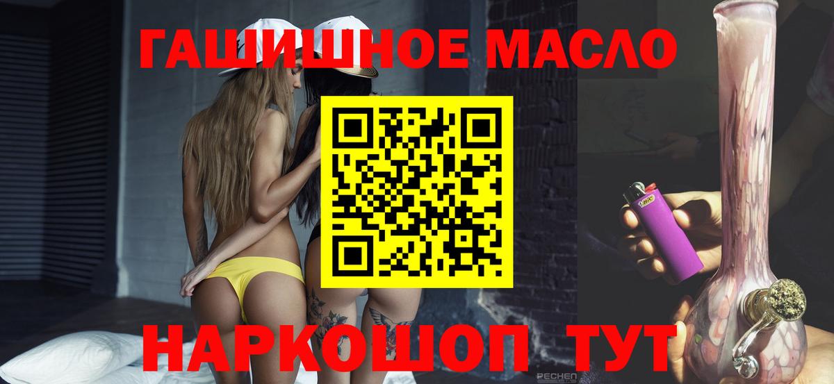 блэк спрут маркетплейс  Вход с VPN  Рыбинск  ТГК гашишное масло  где найти наркотики 