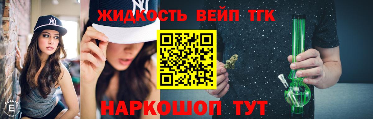 Дистиллят ТГК жижа Рыбинск